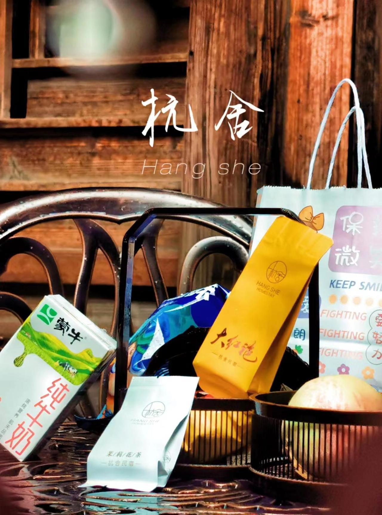Hangshe Hostel Fuzhou Фучжоу Экстерьер фото